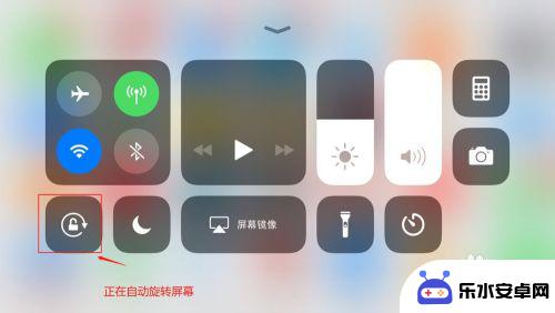 苹果手机怎么关闭屏幕翻转 苹果手机屏幕旋转关闭步骤