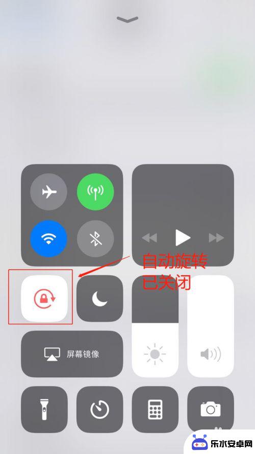 苹果手机怎么关闭屏幕翻转 苹果手机屏幕旋转关闭步骤