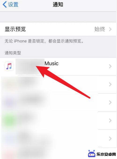 苹果手机通知栏音乐界面怎么设置 iPhone通知栏音乐控制一直显示