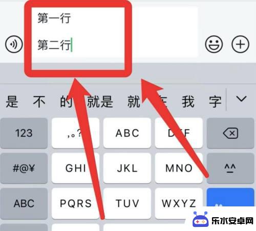 苹果手机怎么空一行打字 苹果手机怎么在输入法中空一行打字