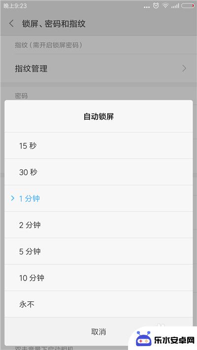 如何自动锁定手机屏幕 手机自动锁屏时间设置教程