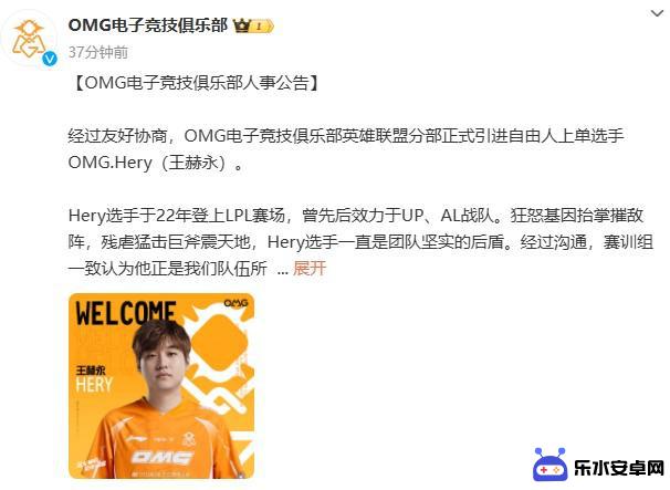 Cube以自由人身份退出OMG战队，Hery正式加盟担任上单位置