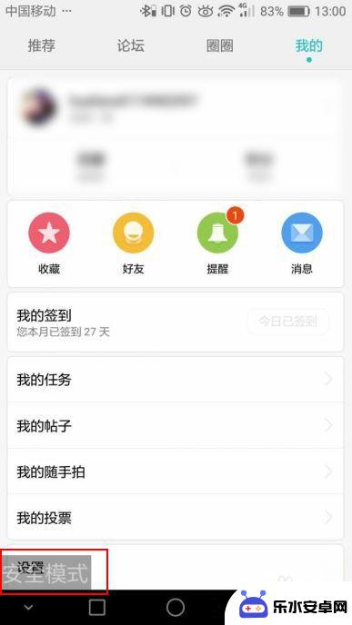 怎么退华为手机安全模式 华为手机安全模式无法退出怎么办