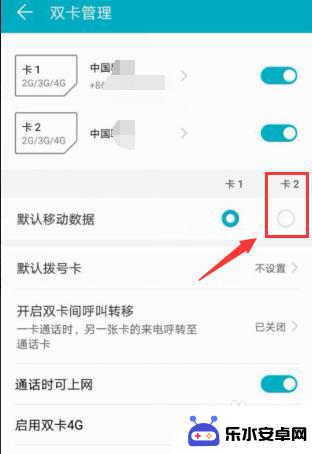 荣耀10如何选择双卡手机 华为荣耀10双卡移动数据网络切换方法