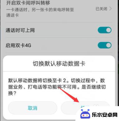 荣耀10如何选择双卡手机 华为荣耀10双卡移动数据网络切换方法