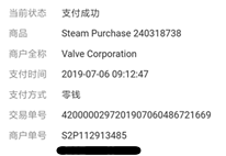 steam交易号7-9位在哪看 steam交易号在哪查看