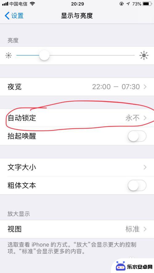 苹果手机怎么躺屏幕用于亮着 苹果手机自动亮屏设置方法