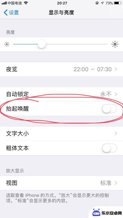苹果手机怎么躺屏幕用于亮着 苹果手机自动亮屏设置方法