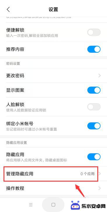 手机怎么设置隐藏小程序 小米手机如何隐藏应用程序图标