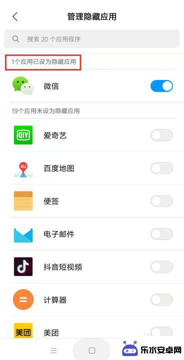 手机怎么设置隐藏小程序 小米手机如何隐藏应用程序图标