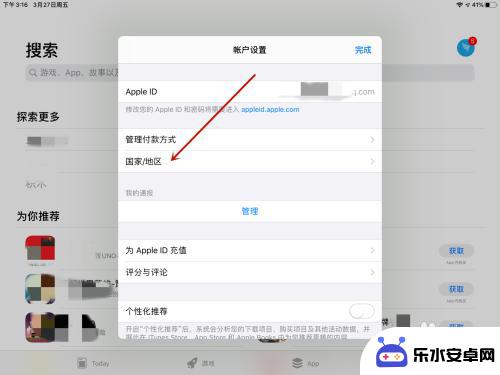 苹果手机怎么设置海外商店 苹果应用商店国外版下载