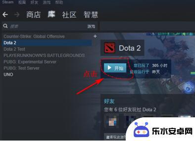 dota2怎么进东南亚 《DOTA2》东南亚服务器设置教程