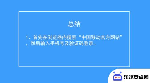 用移动流量同步手机 中国移动手机如何与家人共享流量