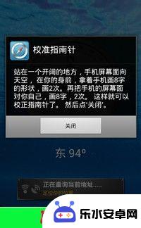 手机怎么下载罗盘 手机电子罗盘怎么校准