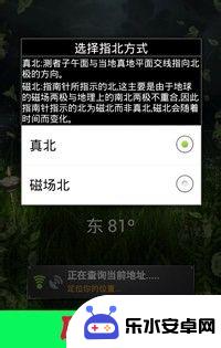 手机怎么下载罗盘 手机电子罗盘怎么校准