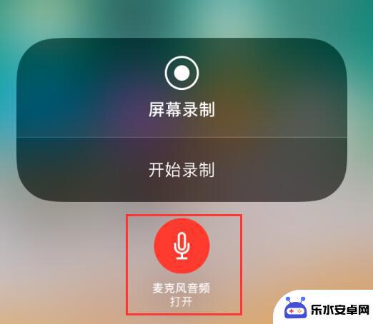 苹果手机录屏怎么录到自己的声音 如何在iPhone上使用录屏功能录入自己的声音
