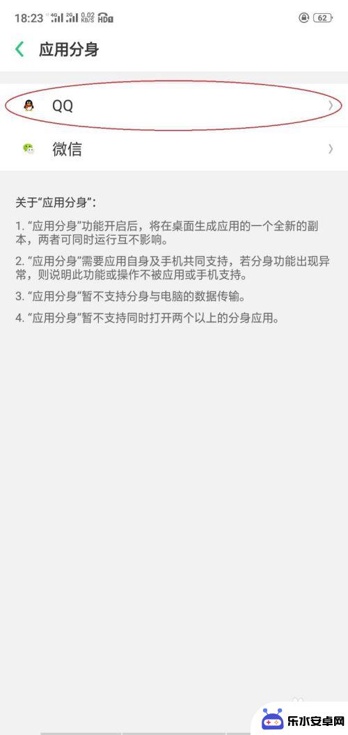 苹果手机如何双开微信qq 手机QQ和微信如何实现双开