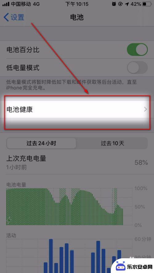 怎么看iphone的电池容量 如何查看苹果手机电池容量信息