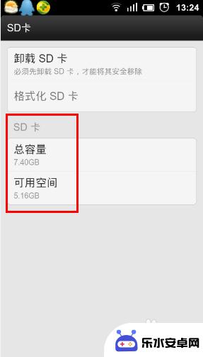 怎么看手机sd卡容量 怎样查看手机SD卡的可用空间