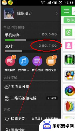 怎么看手机sd卡容量 怎样查看手机SD卡的可用空间