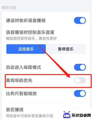 怎么设置手机地图提醒堵车 高德地图为什么不提示交通拥堵情况