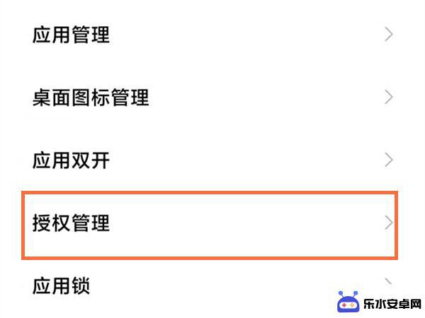 红米手机麦克风权限在哪里开启 怎样在红米手机上开启麦克风权限