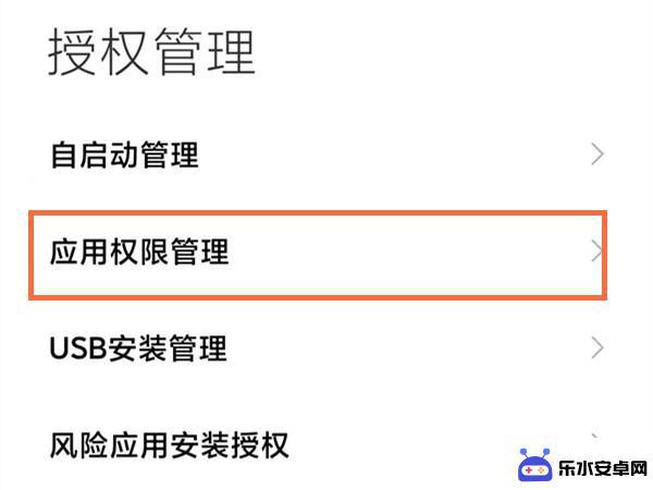 红米手机麦克风权限在哪里开启 怎样在红米手机上开启麦克风权限