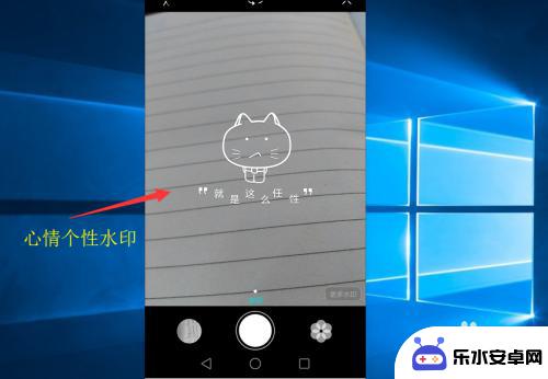 把手机拍照如何加水印 在照片上添加水印的步骤