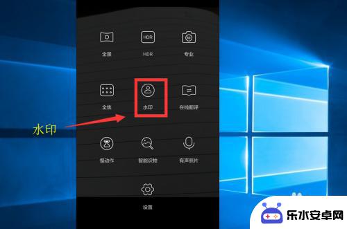 把手机拍照如何加水印 在照片上添加水印的步骤
