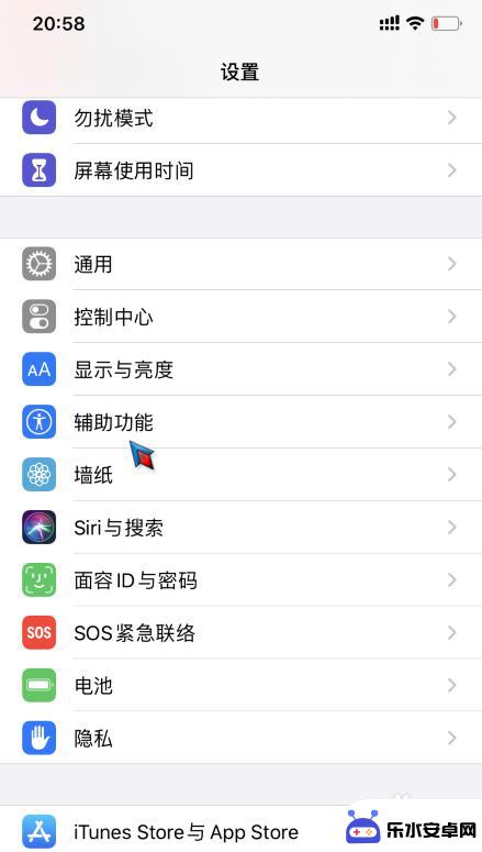 苹果手机双线怎么关 iPhone手机下方的横线如何关闭