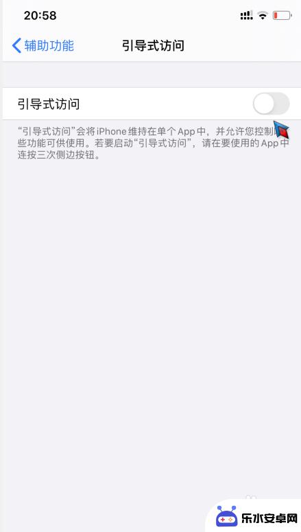 苹果手机双线怎么关 iPhone手机下方的横线如何关闭