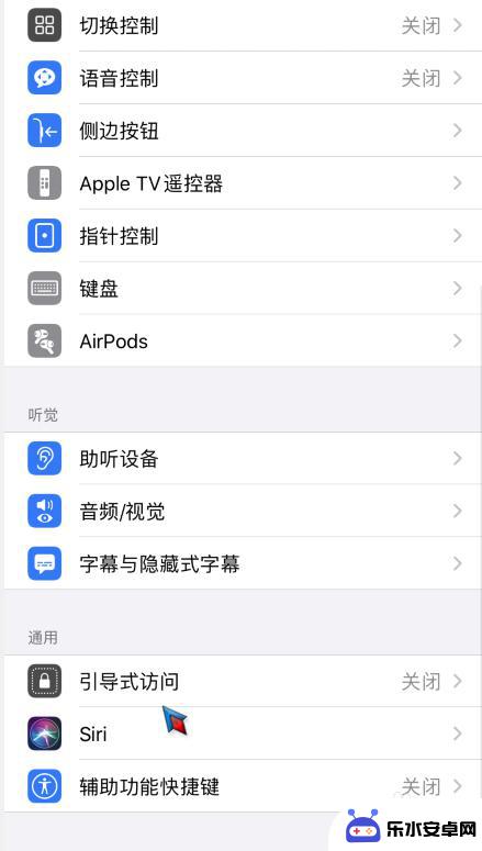 苹果手机双线怎么关 iPhone手机下方的横线如何关闭