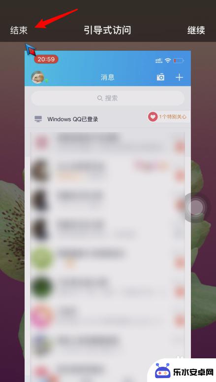 苹果手机双线怎么关 iPhone手机下方的横线如何关闭