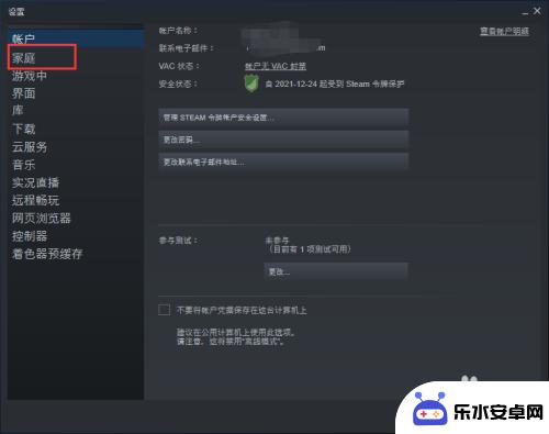 steam授权共享 steam授权库共享教程