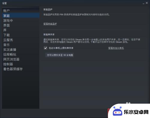 steam授权共享 steam授权库共享教程