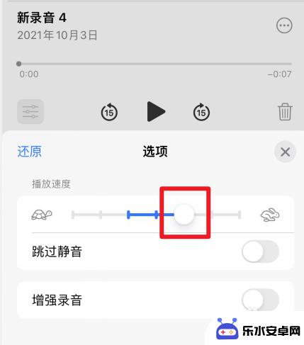 苹果手机录音快进怎么设置 在苹果手机上录音后如何改变音频的播放倍速