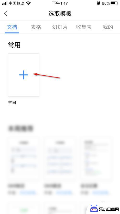 手机打字如何知道字数多少 iPhone如何统计字数功能