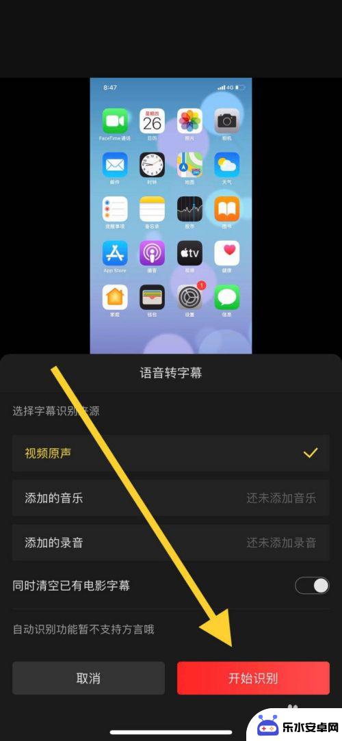 手机上如何打字幕 苹果手机怎么给视频添加字幕