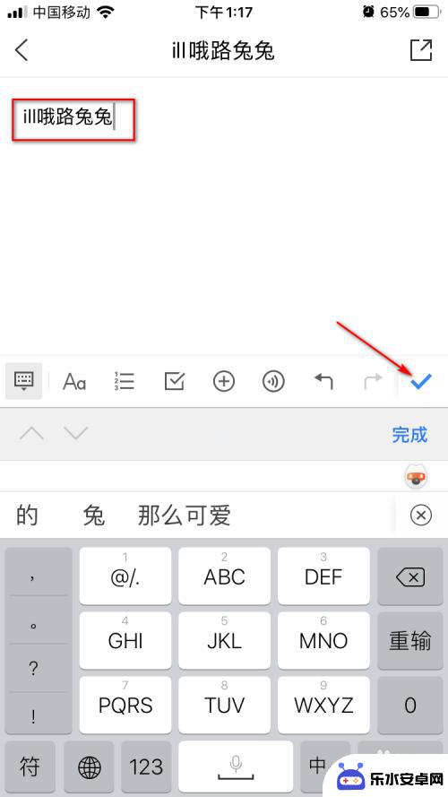 手机打字如何知道字数多少 iPhone如何统计字数功能