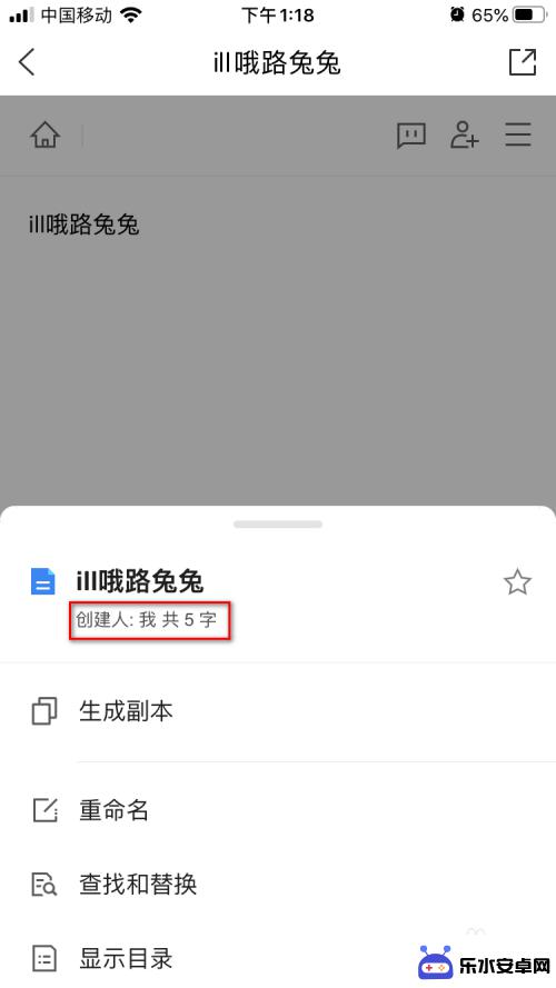 手机打字如何知道字数多少 iPhone如何统计字数功能