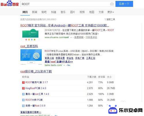 乐视手机怎么root才能成功 乐视手机ROOT权限获取教程