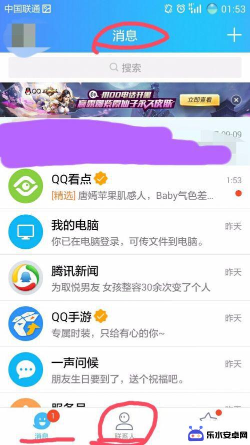 手机怎么快速删除qq好友 QQ手机版如何删除好友