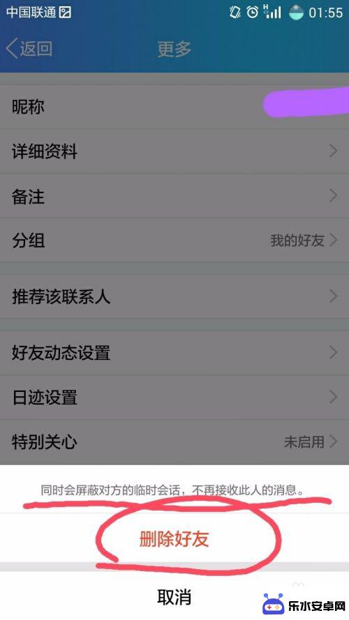 手机怎么快速删除qq好友 QQ手机版如何删除好友
