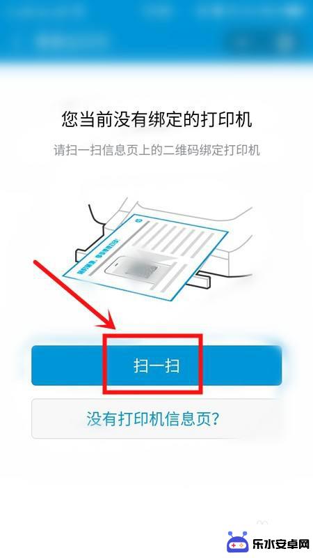 手机怎样连打印机打印文档微信 微信连接惠普打印机步骤