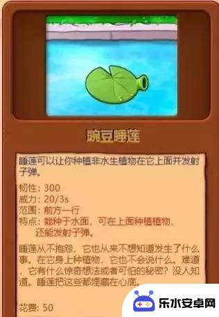 个人向评分：植物大战僵尸杂交版