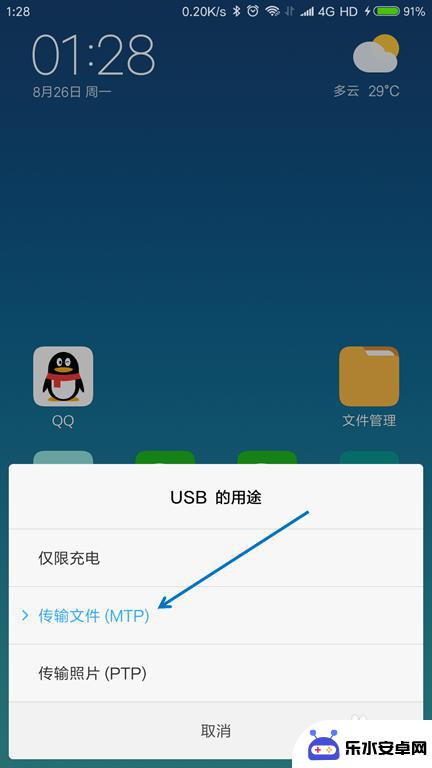 怎么将手机文件传到电脑 USB线如何传输手机文件到电脑