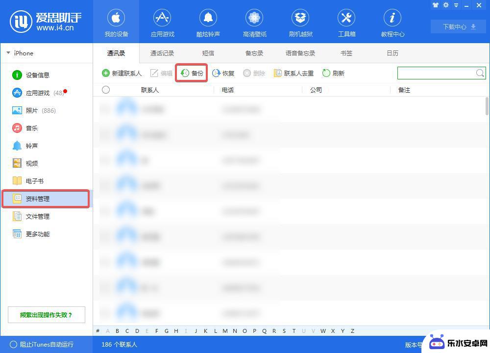 苹果手机换手机通讯录怎么换 换苹果手机后怎么迁移通讯录