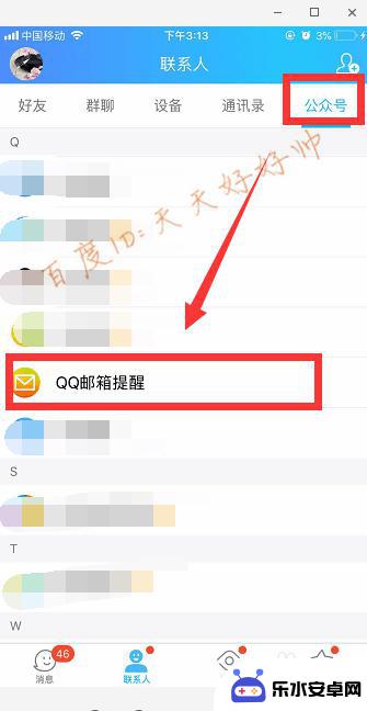 用手机如何上qq邮箱 手机上QQ邮箱怎么查看邮件