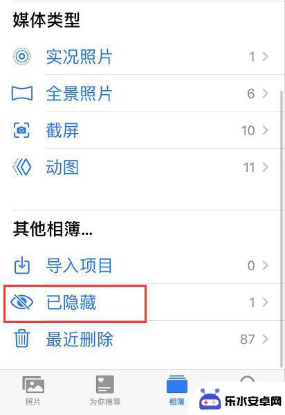苹果手机如何批量隐藏图片 iOS 13 隐藏照片的设置方法