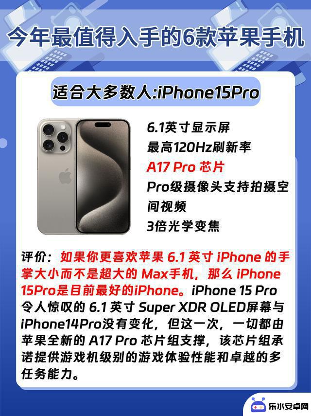 最值得购买的六款iPhone目前在市面上热卖，你喜欢哪个？